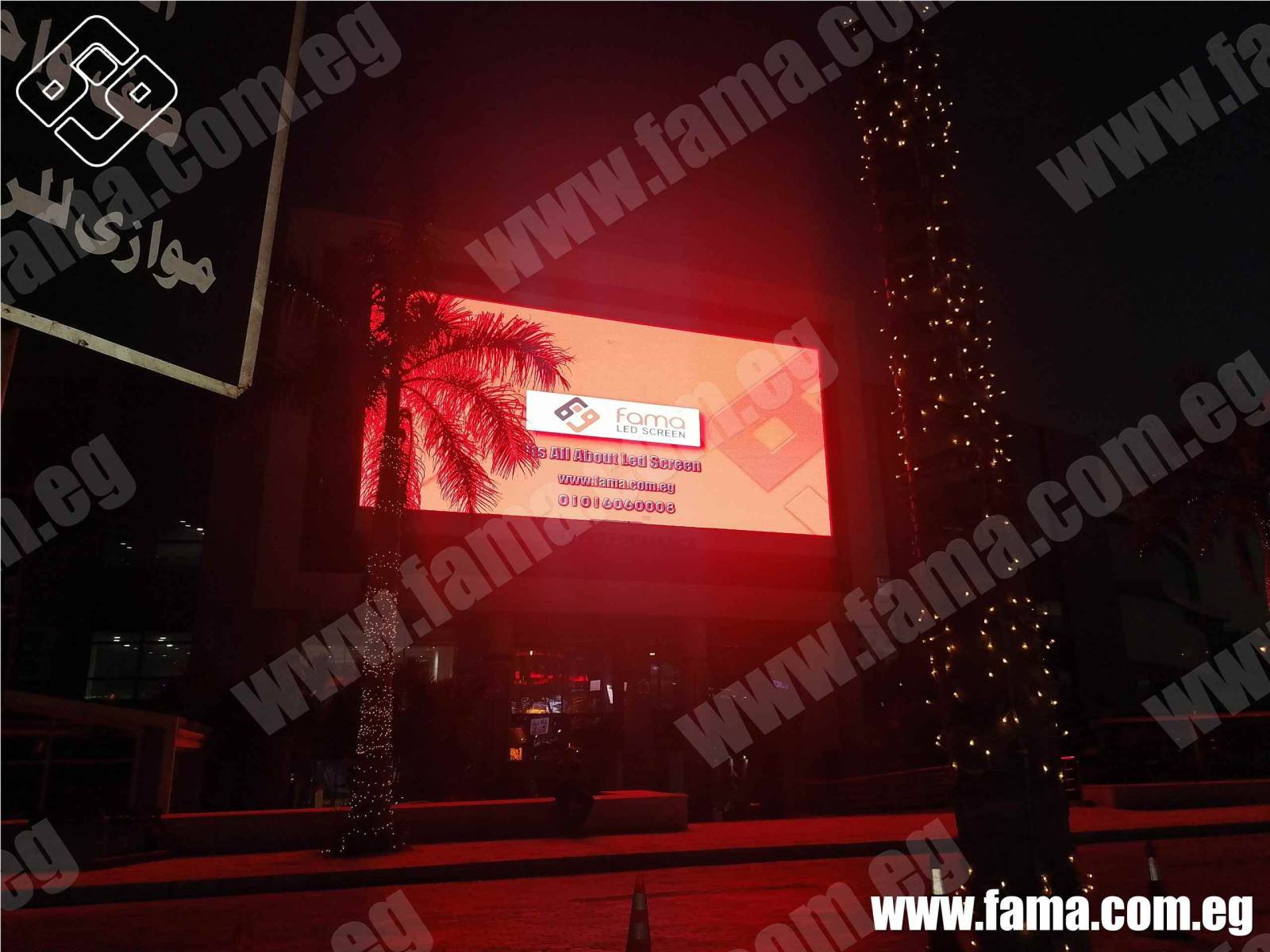 Advertisements screens