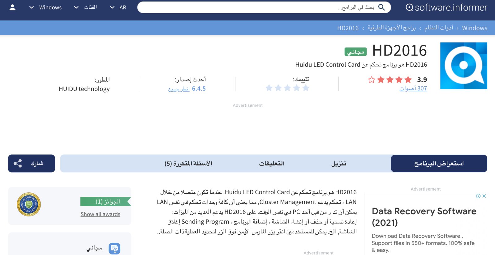 Download LED screen programs free from Fama