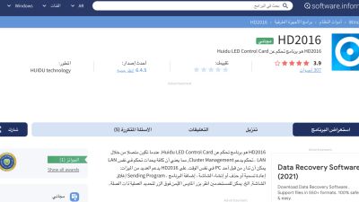 Download the latest LED screen programs free