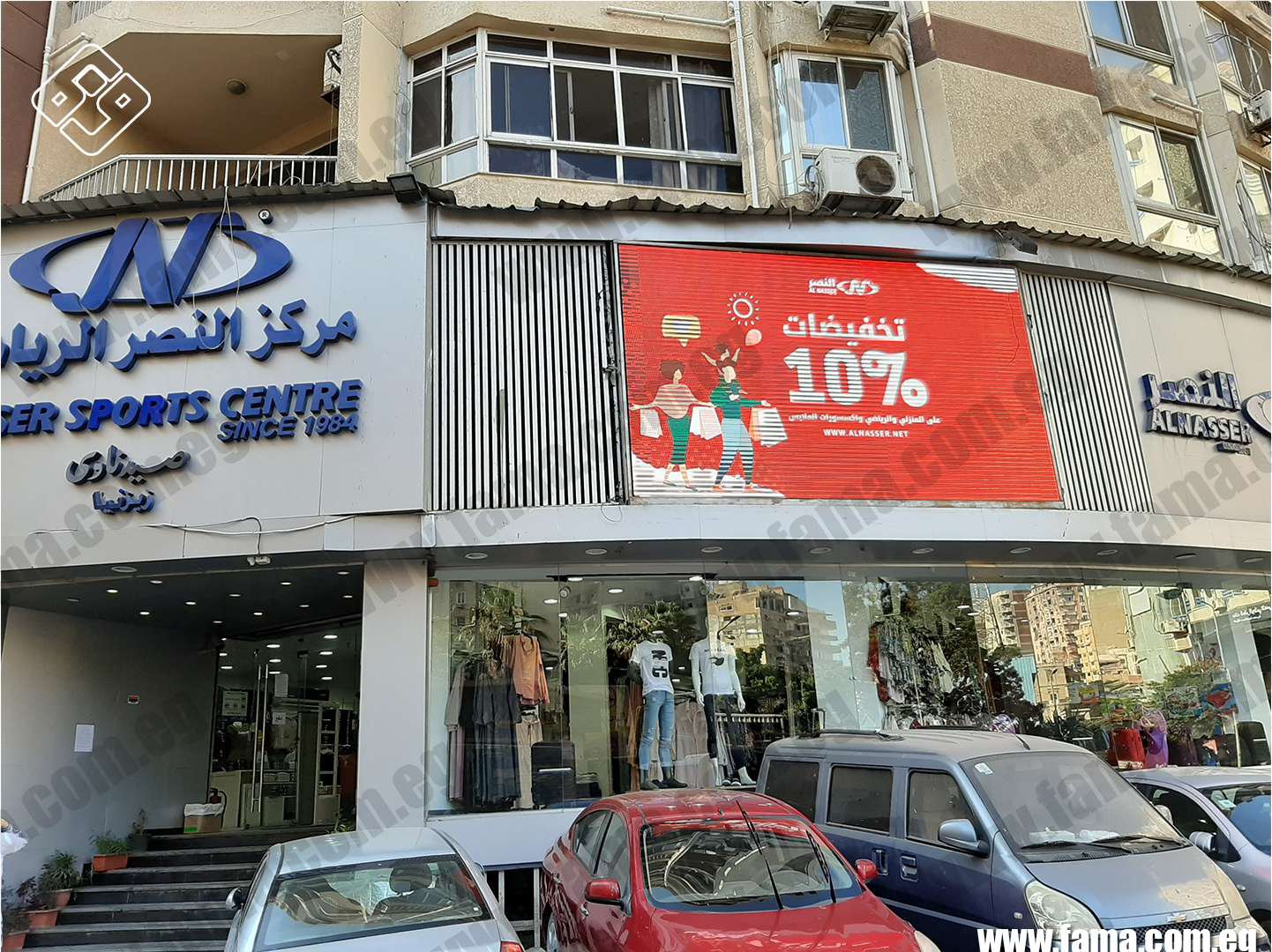 Al Nasr Center