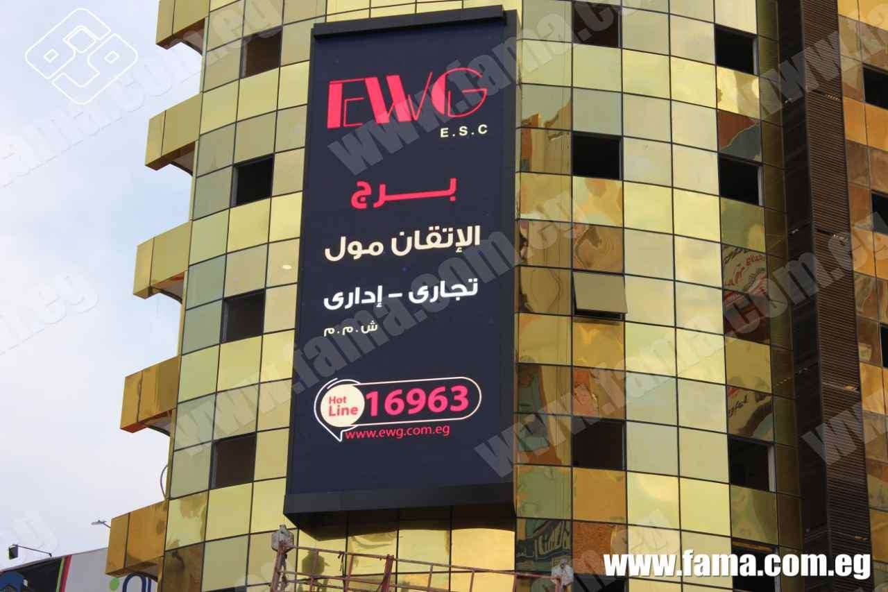 Companies selling electronic advertising screens in Egypt