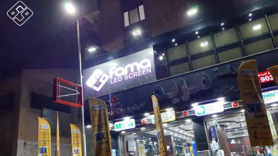 Display advertising screens in stores